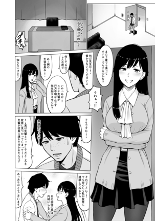 Inwai Kakei Gakuen 2 ~Nerawareta Russian Half Seitokaichou~ Page #67