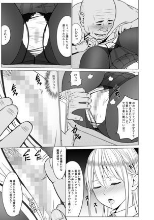 Inwai Kakei Gakuen 2 ~Nerawareta Russian Half Seitokaichou~ Page #56