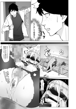 Inwai Kakei Gakuen 2 ~Nerawareta Russian Half Seitokaichou~ Page #62