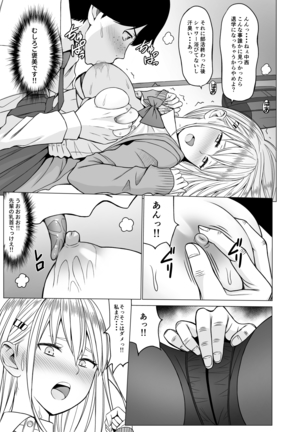 Inwai Kakei Gakuen 2 ~Nerawareta Russian Half Seitokaichou~ Page #40