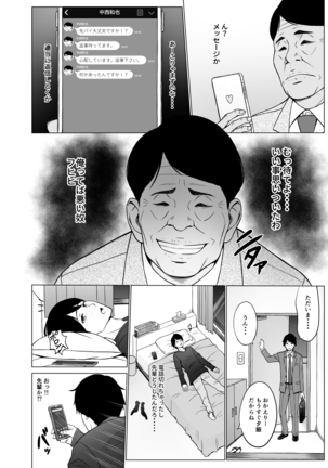 Inwai Kakei Gakuen 2 ~Nerawareta Russian Half Seitokaichou~ Page #49