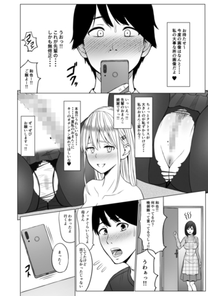 Inwai Kakei Gakuen 2 ~Nerawareta Russian Half Seitokaichou~ Page #57