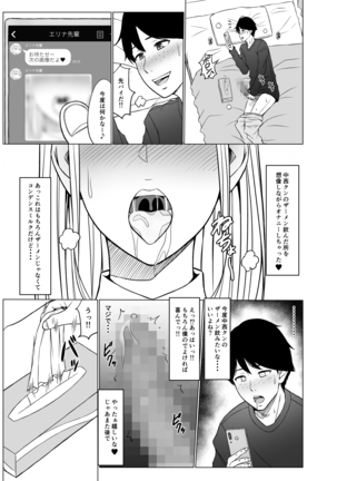 Inwai Kakei Gakuen 2 ~Nerawareta Russian Half Seitokaichou~ Page #54