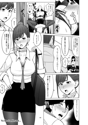 Inwai Kakei Gakuen 2 ~Nerawareta Russian Half Seitokaichou~ Page #72