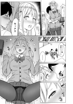 Inwai Kakei Gakuen 2 ~Nerawareta Russian Half Seitokaichou~ Page #38