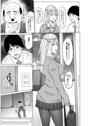 Inwai Kakei Gakuen 2 ~Nerawareta Russian Half Seitokaichou~ Page #42