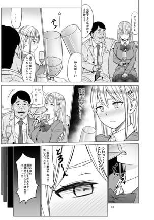 Inwai Kakei Gakuen 2 ~Nerawareta Russian Half Seitokaichou~ Page #46