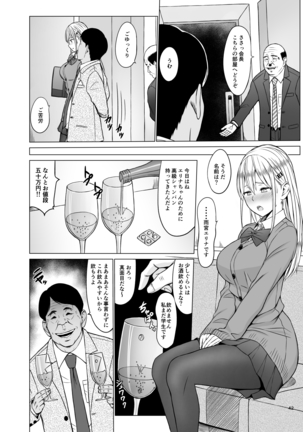 Inwai Kakei Gakuen 2 ~Nerawareta Russian Half Seitokaichou~ Page #45
