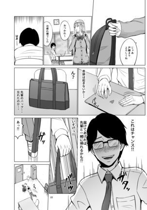 Inwai Kakei Gakuen 2 ~Nerawareta Russian Half Seitokaichou~ Page #25