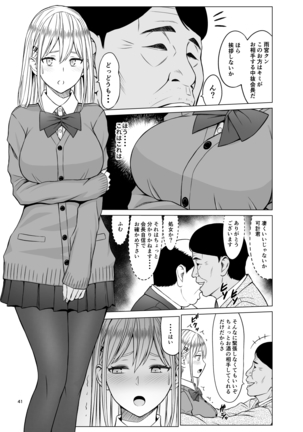 Inwai Kakei Gakuen 2 ~Nerawareta Russian Half Seitokaichou~ Page #44