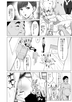 Inwai Kakei Gakuen 2 ~Nerawareta Russian Half Seitokaichou~ Page #21
