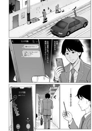 Inwai Kakei Gakuen 2 ~Nerawareta Russian Half Seitokaichou~ Page #47