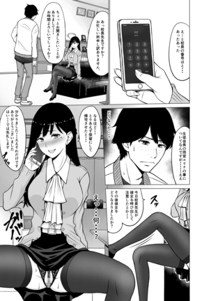 Inwai Kakei Gakuen 2 ~Nerawareta Russian Half Seitokaichou~ Page #68