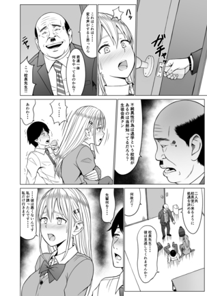 Inwai Kakei Gakuen 2 ~Nerawareta Russian Half Seitokaichou~ Page #41