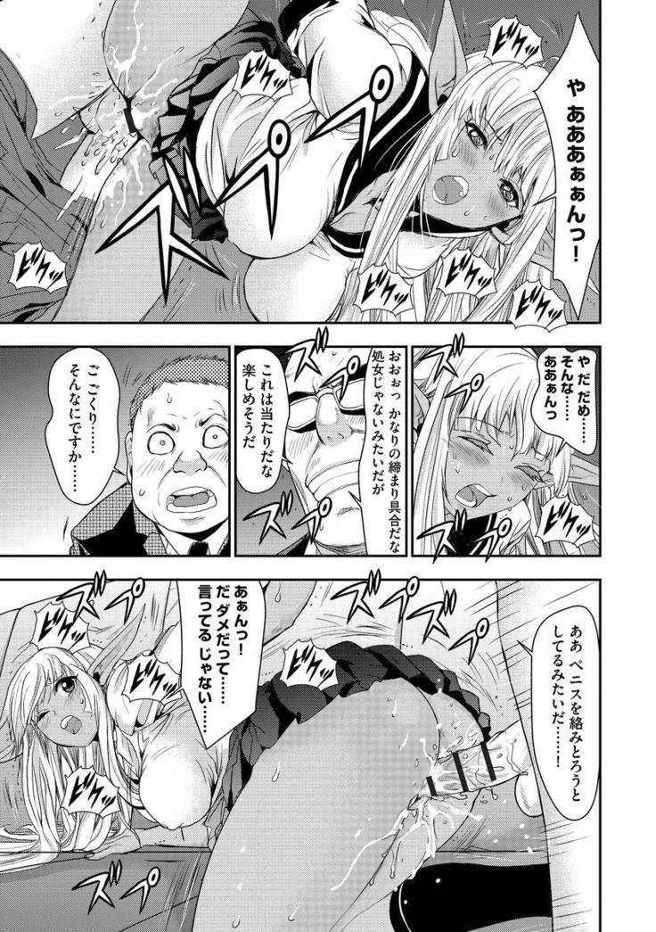 Yokubou no Elf Chikan Densha