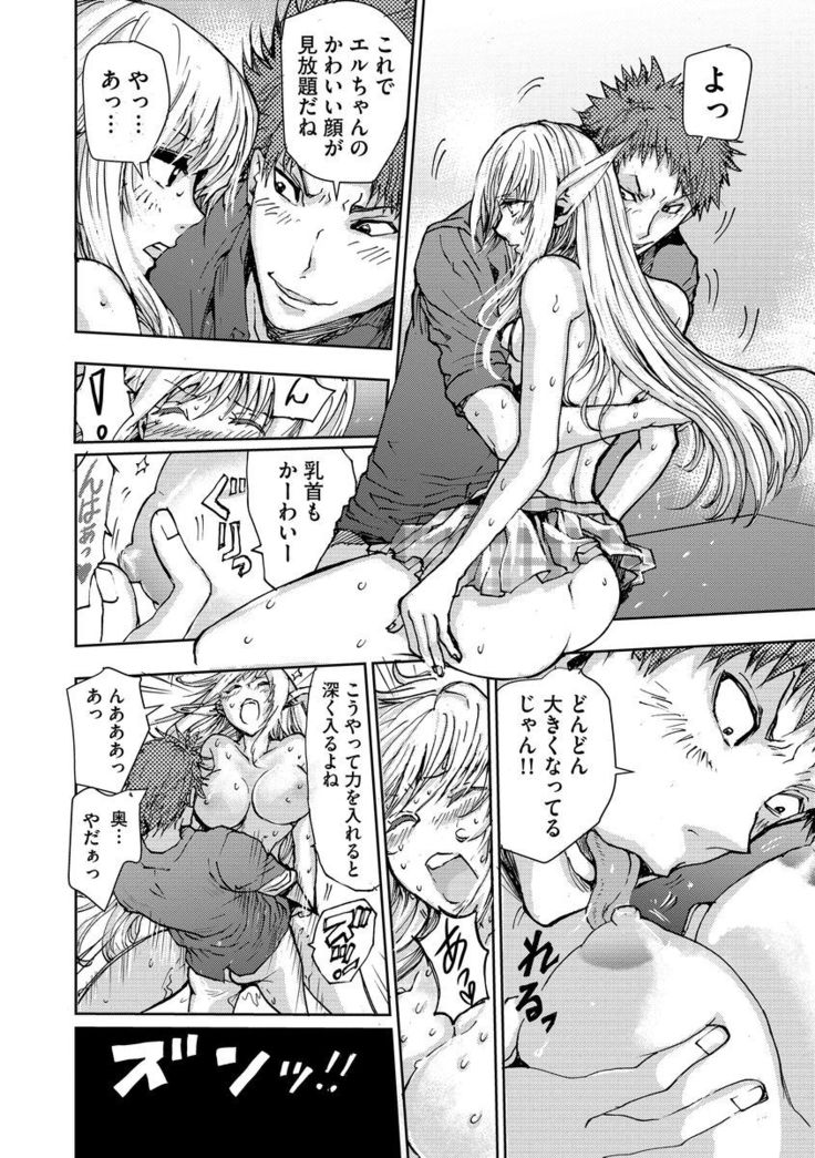 Yokubou no Elf Chikan Densha