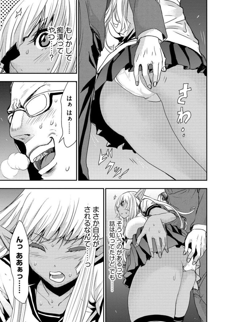 Yokubou no Elf Chikan Densha