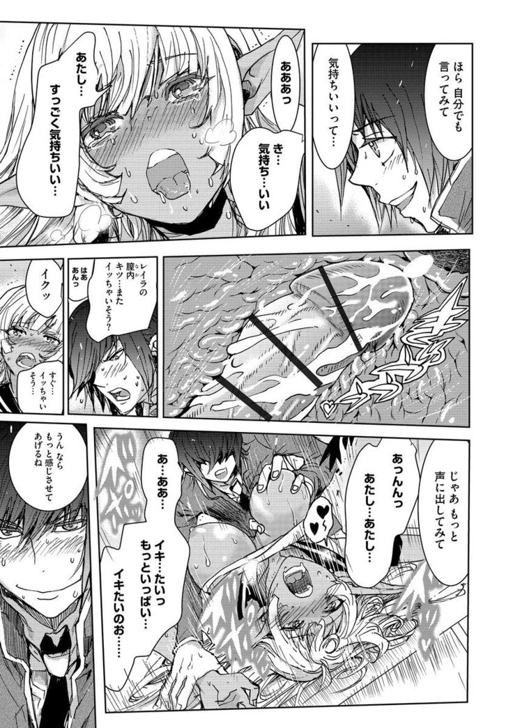 Yokubou no Elf Chikan Densha