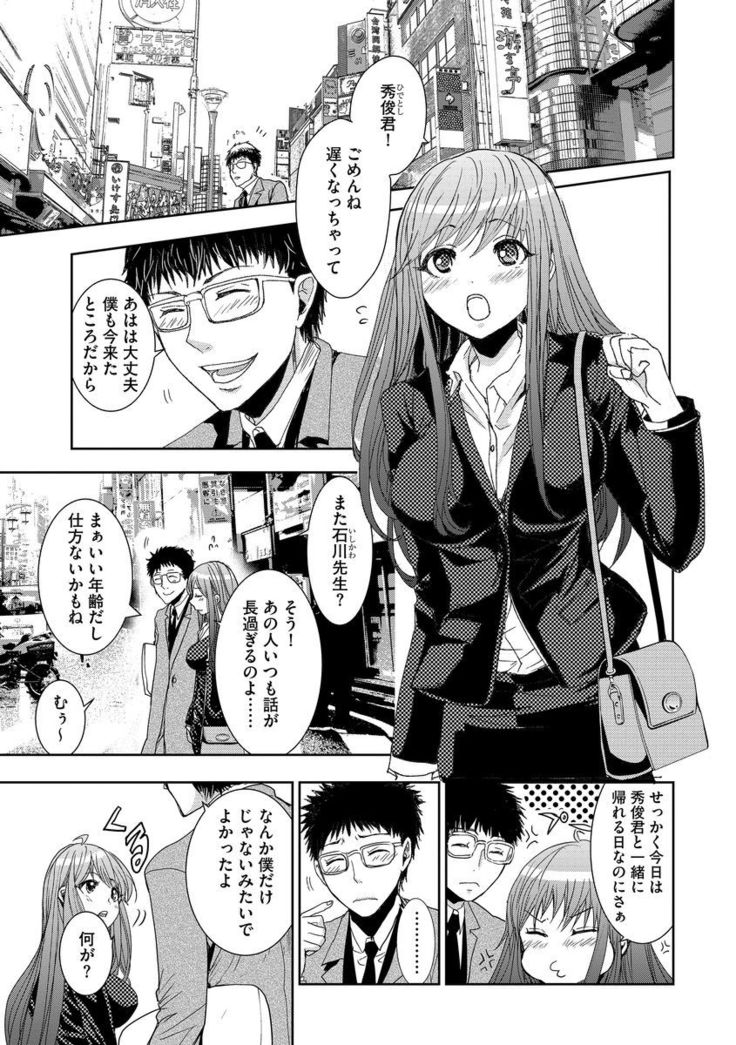 Yokubou no Elf Chikan Densha