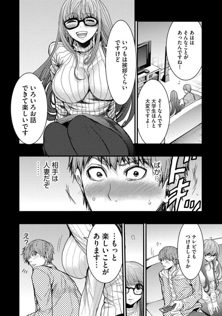 Yokubou no Elf Chikan Densha