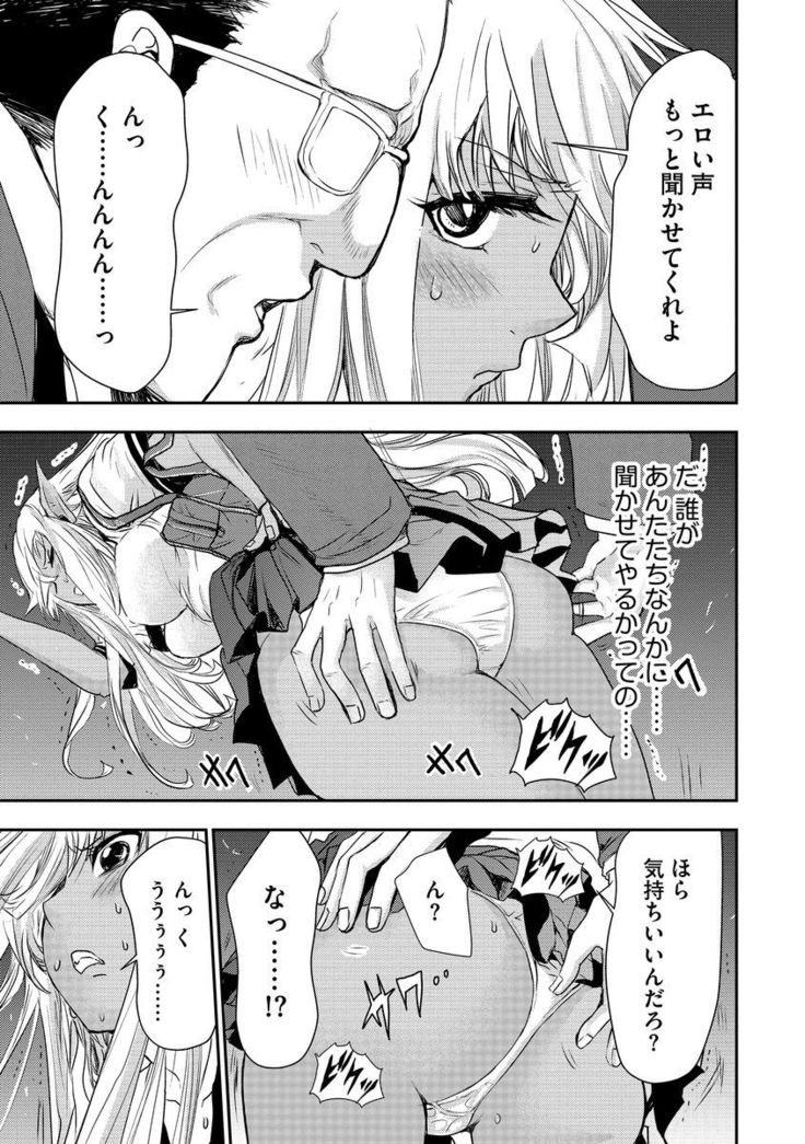Yokubou no Elf Chikan Densha