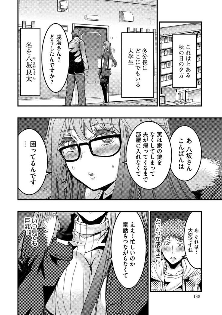Yokubou no Elf Chikan Densha
