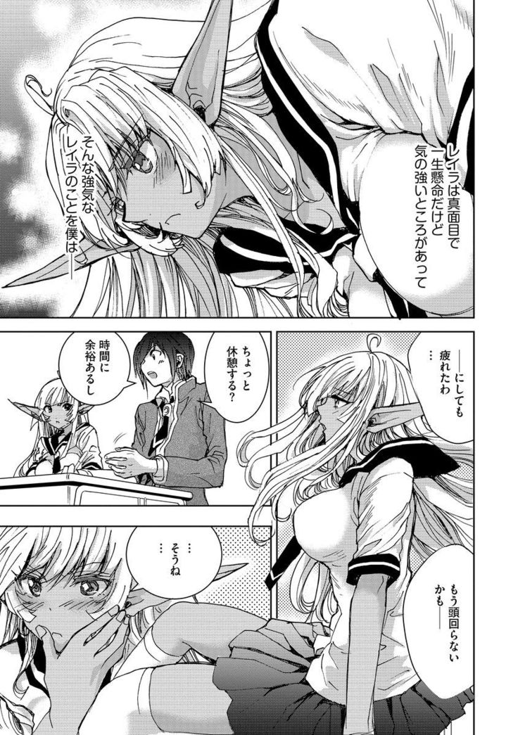 Yokubou no Elf Chikan Densha