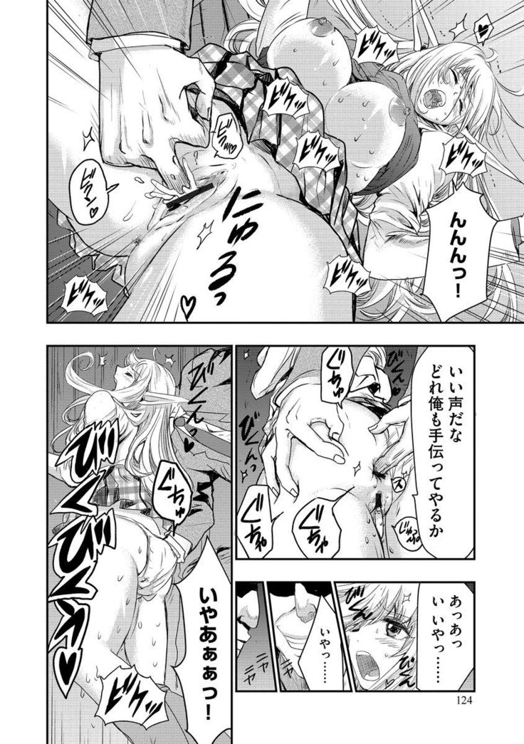 Yokubou no Elf Chikan Densha