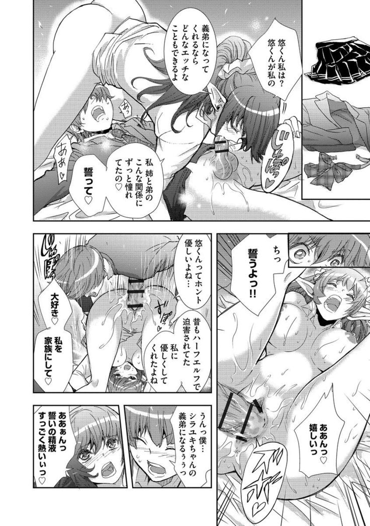 Yokubou no Elf Chikan Densha