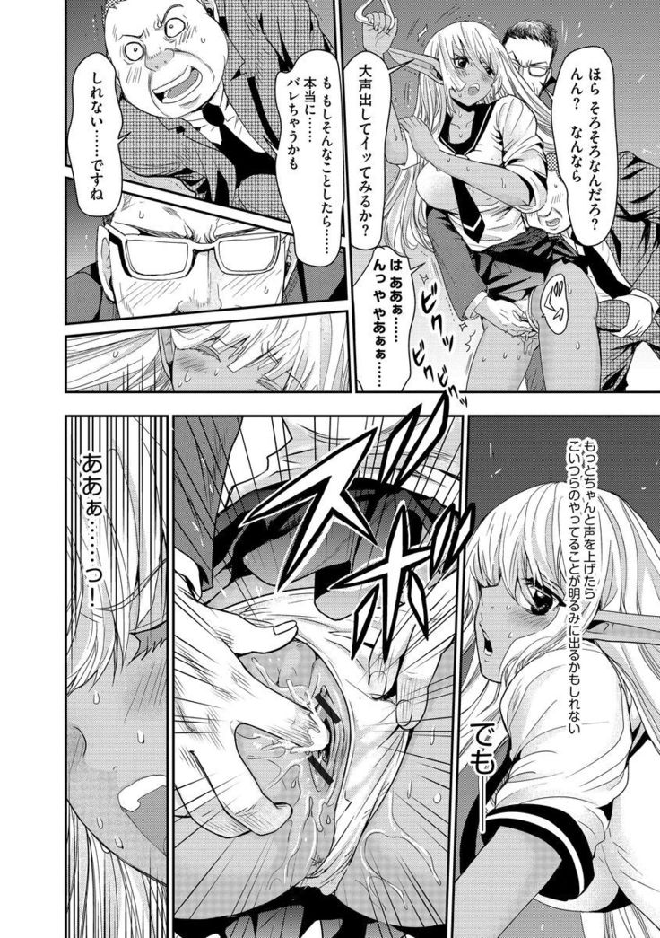 Yokubou no Elf Chikan Densha