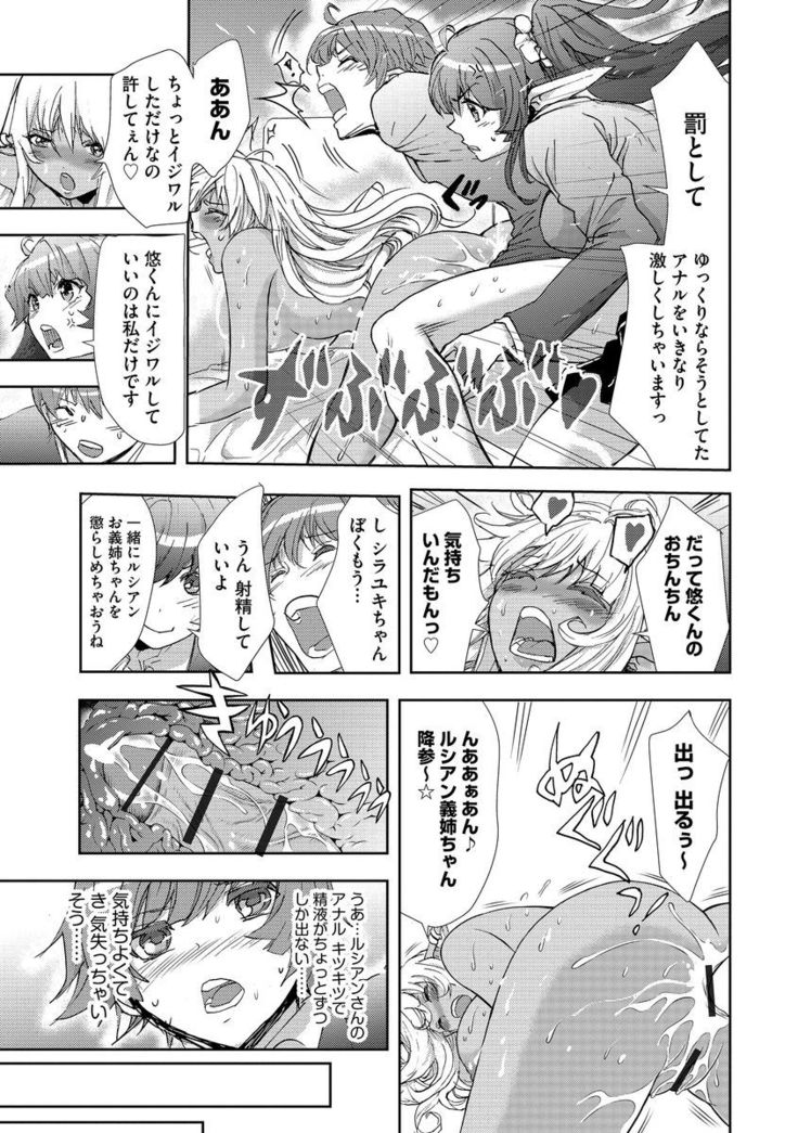 Yokubou no Elf Chikan Densha