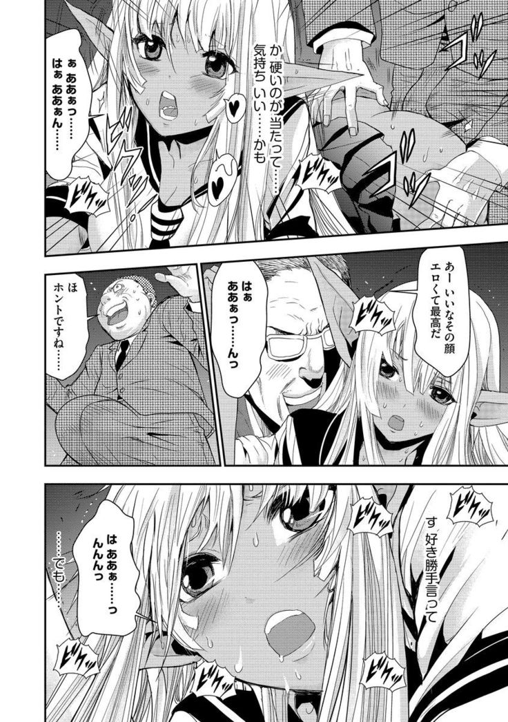 Yokubou no Elf Chikan Densha