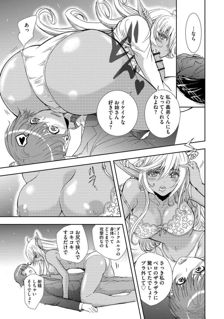 Yokubou no Elf Chikan Densha