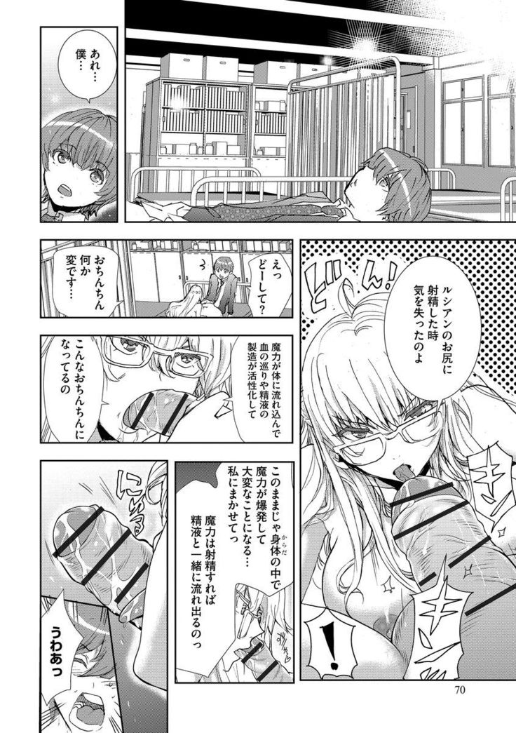 Yokubou no Elf Chikan Densha