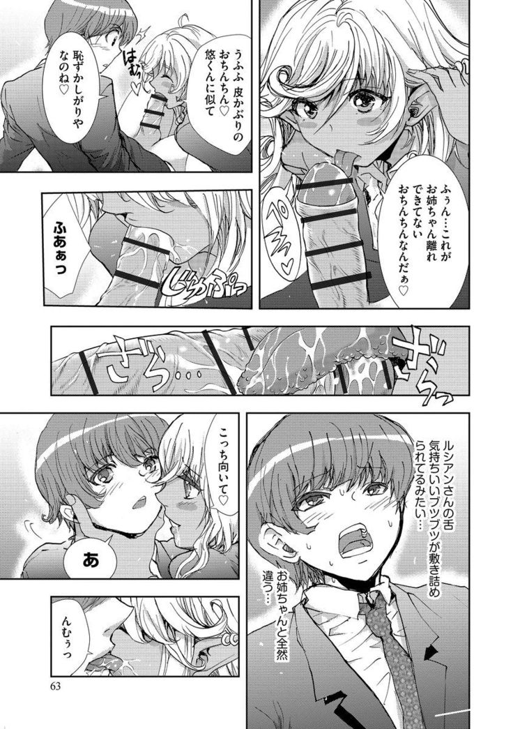 Yokubou no Elf Chikan Densha