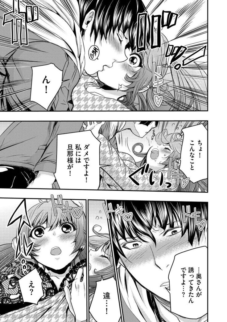 Yokubou no Elf Chikan Densha
