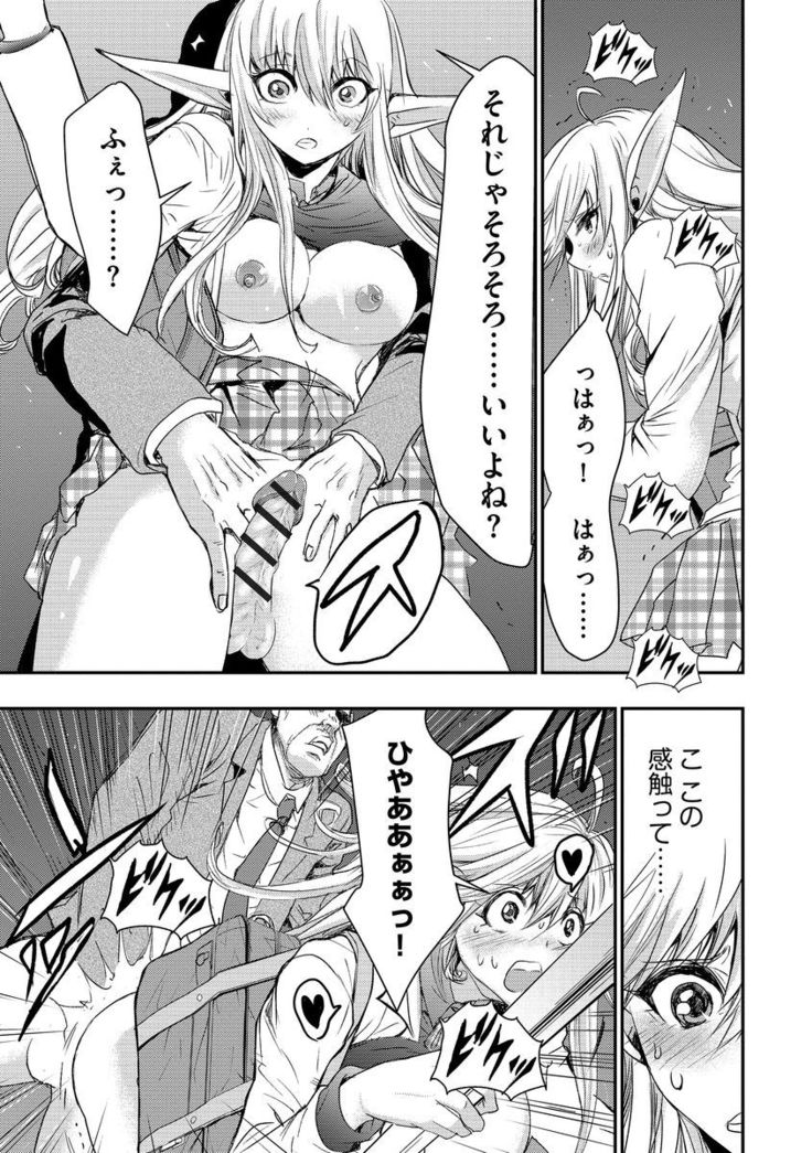 Yokubou no Elf Chikan Densha