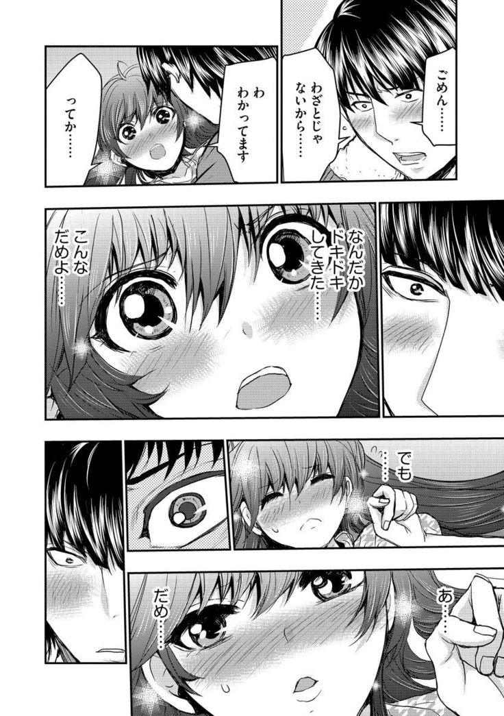 Yokubou no Elf Chikan Densha