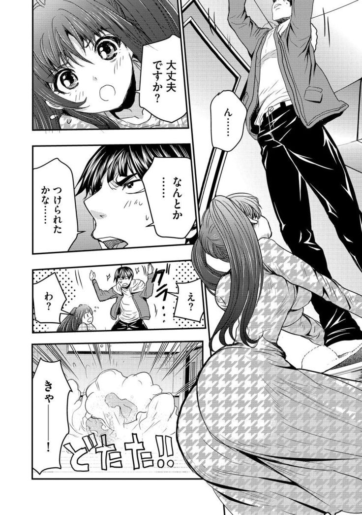 Yokubou no Elf Chikan Densha