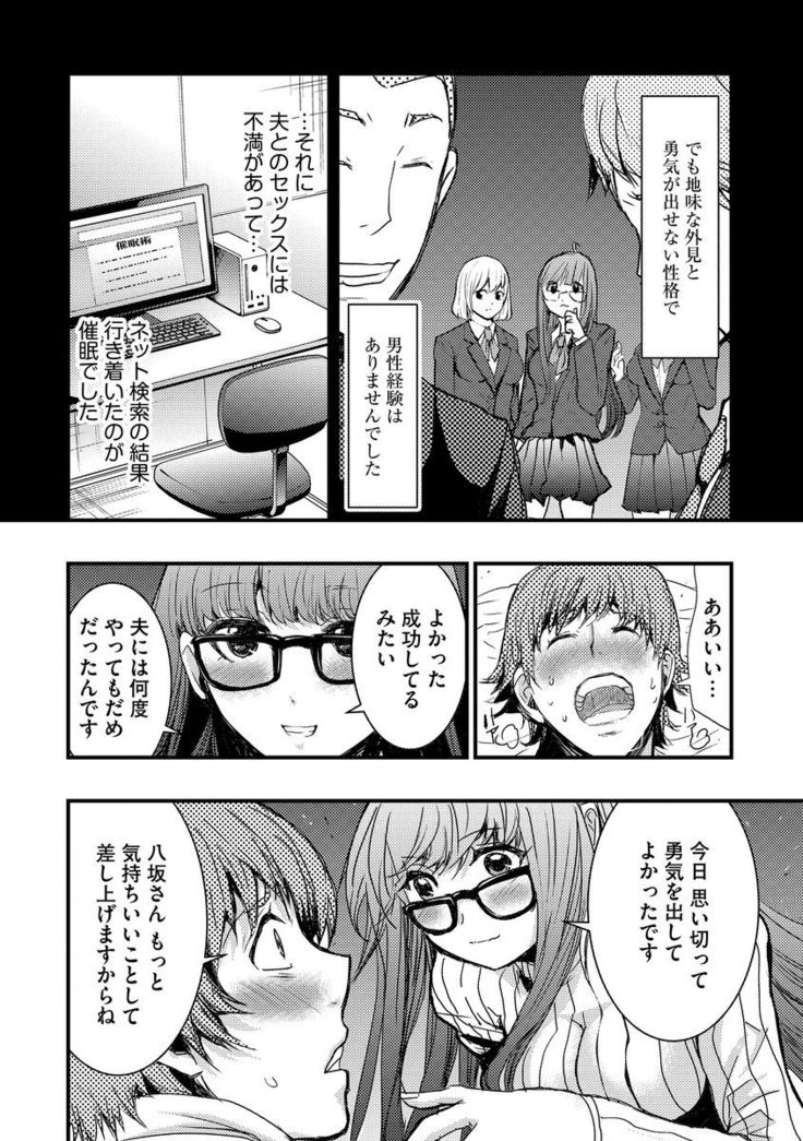 Yokubou no Elf Chikan Densha