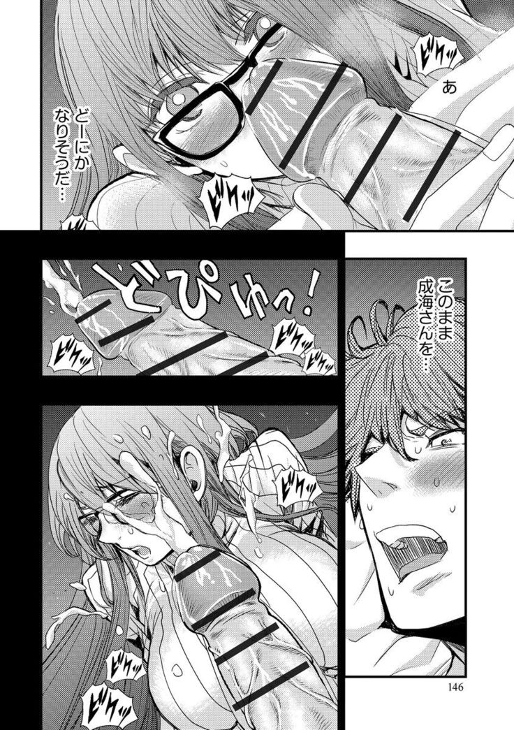 Yokubou no Elf Chikan Densha