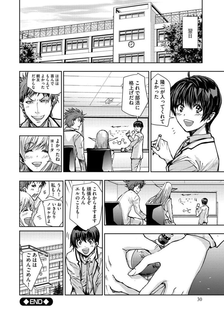 Yokubou no Elf Chikan Densha