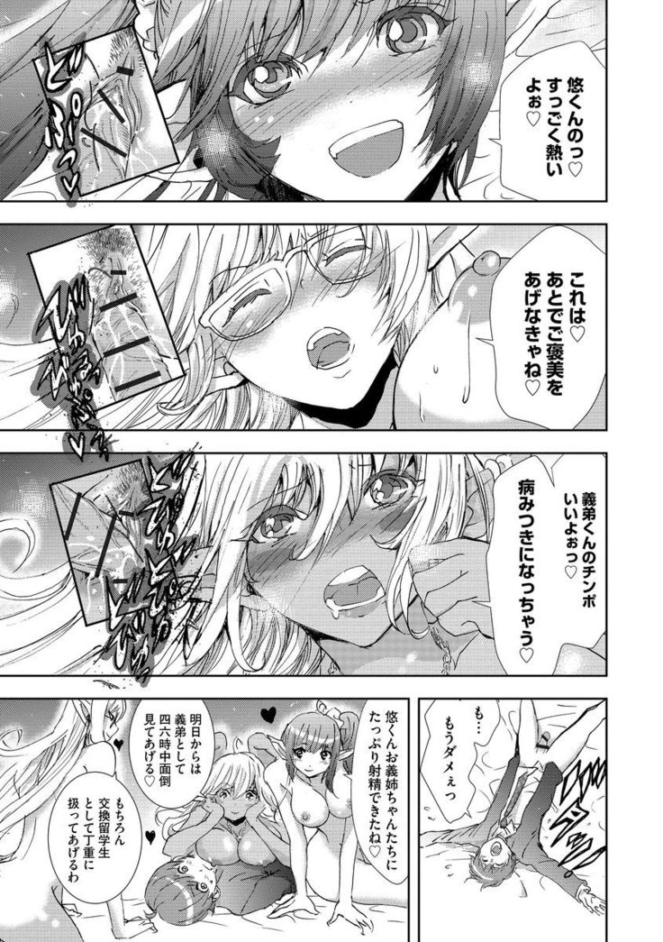 Yokubou no Elf Chikan Densha