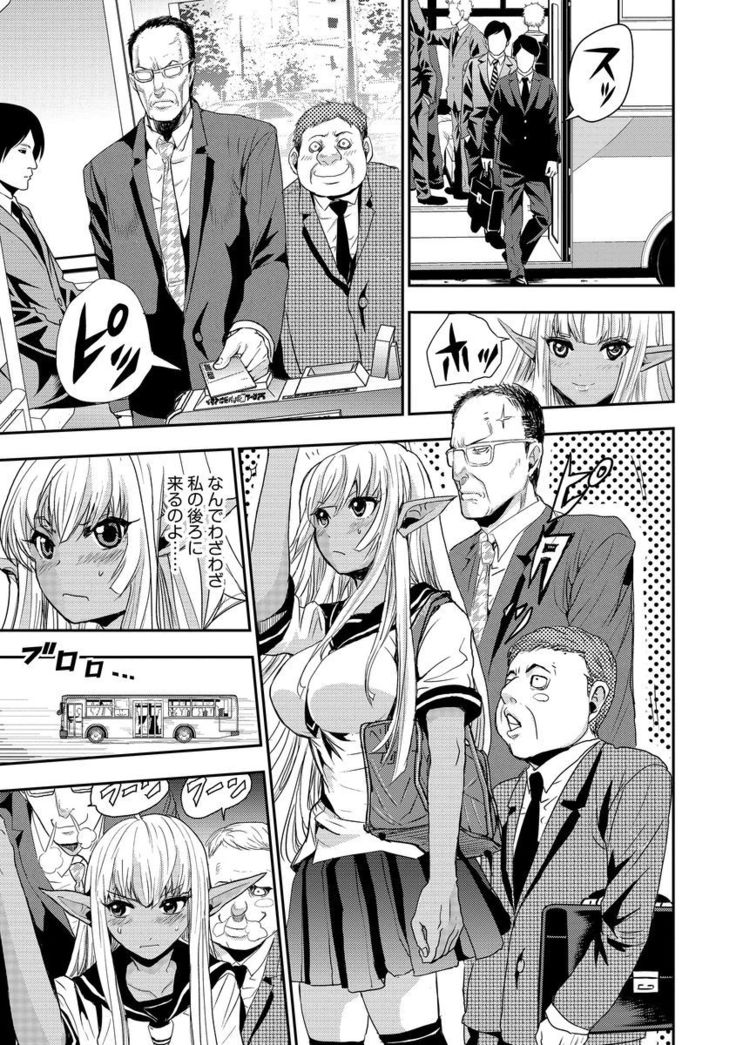 Yokubou no Elf Chikan Densha