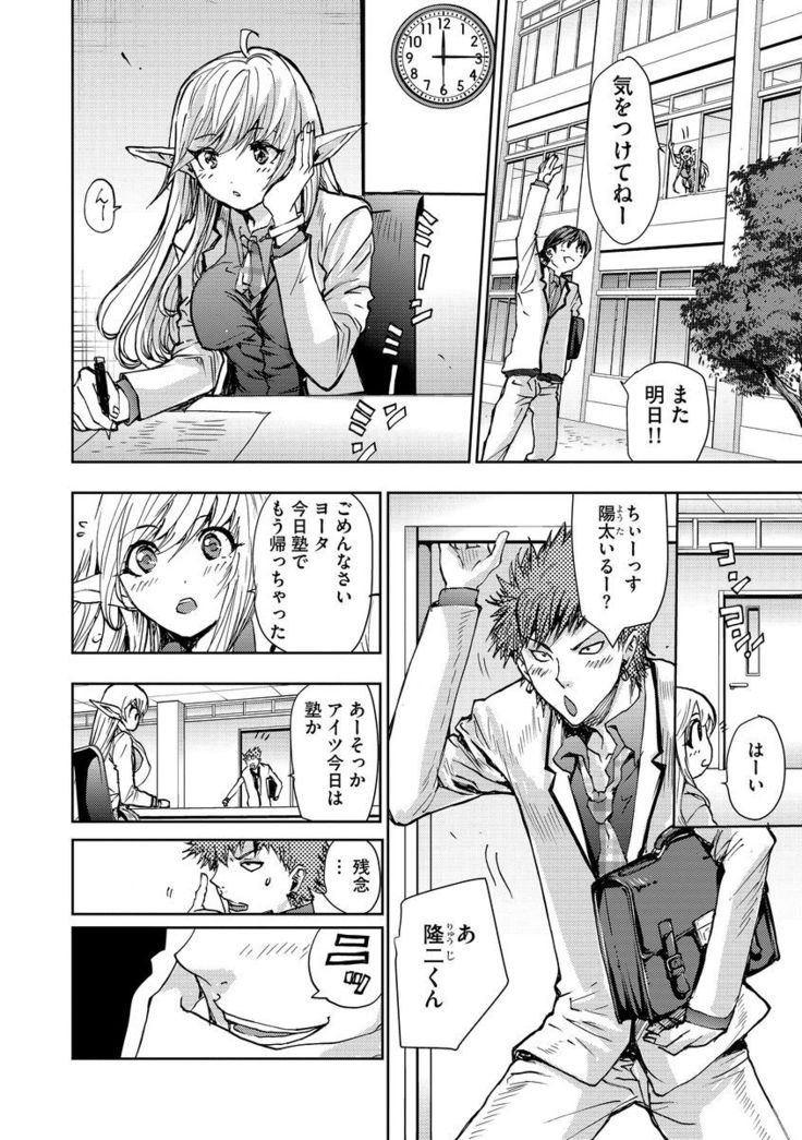 Yokubou no Elf Chikan Densha
