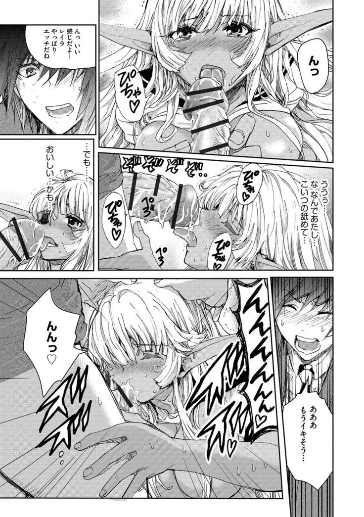 Yokubou no Elf Chikan Densha