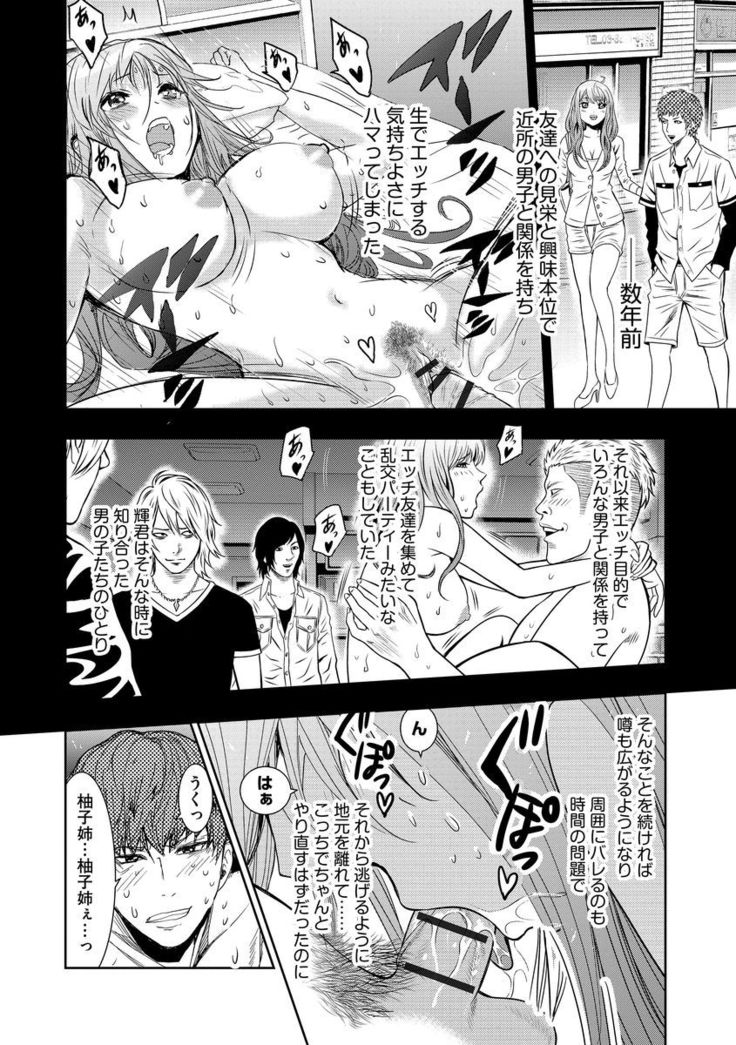 Yokubou no Elf Chikan Densha