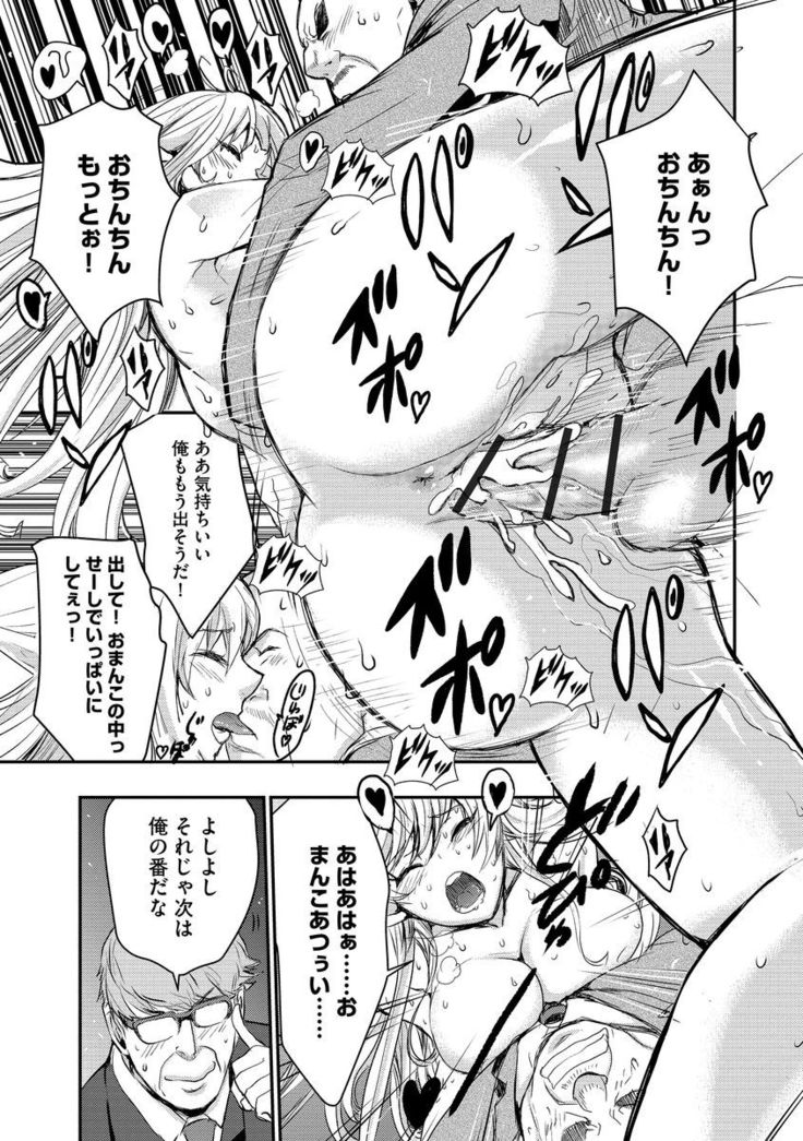 Yokubou no Elf Chikan Densha