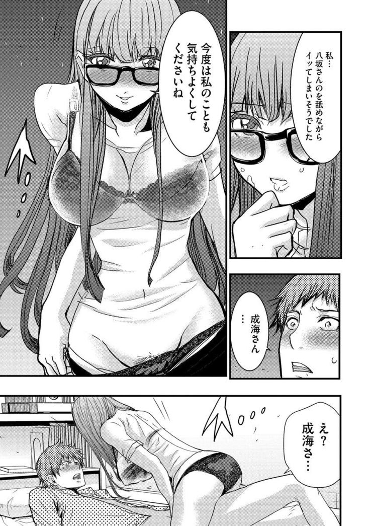 Yokubou no Elf Chikan Densha