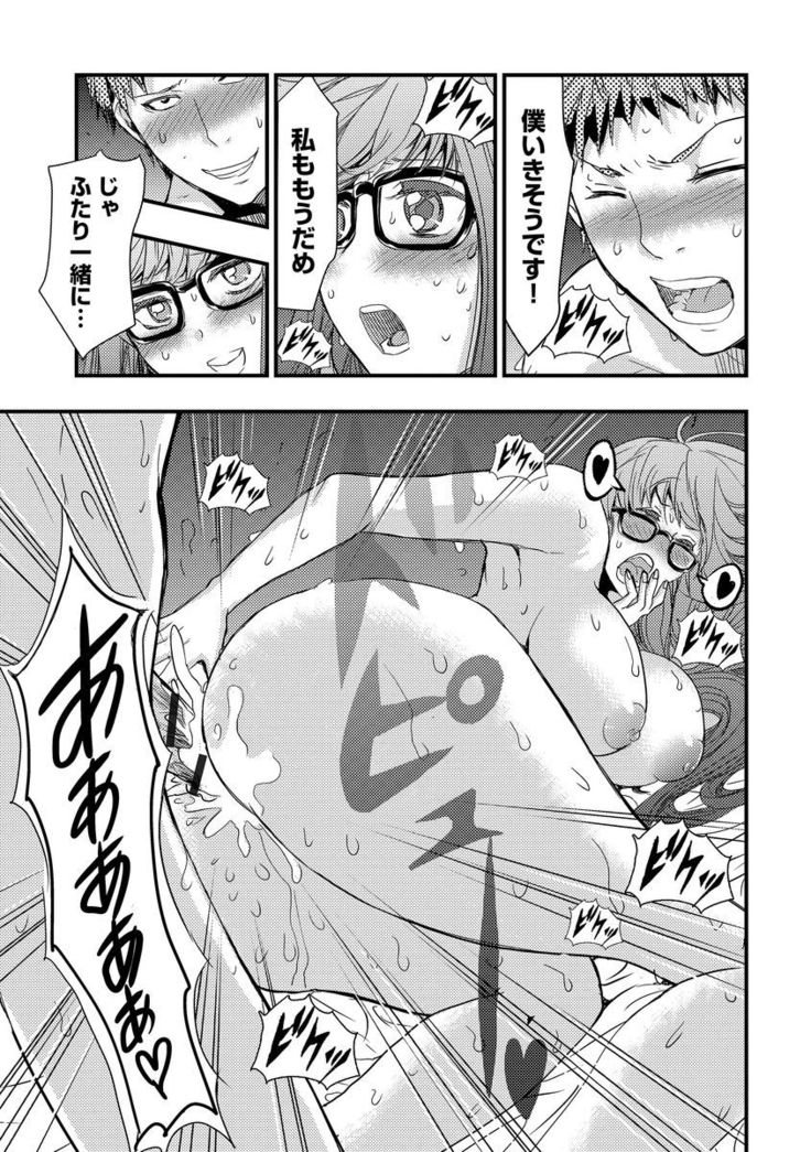 Yokubou no Elf Chikan Densha